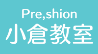 プレシオン 小倉教室